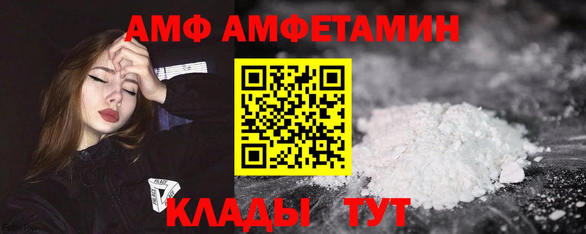 Большой Камень  АМФЕТАМИН  Вход с VPN  АМФ 98% 