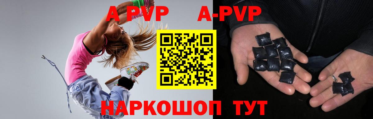 A-PVP мука Большой Камень