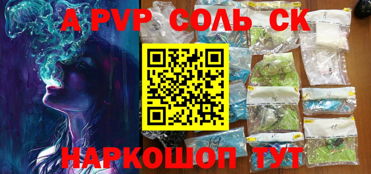 A PVP мука  Альфа ПВП VHQ  Вход с VPN  Альфа ПВП  Alpha PVP Crystall  Большой Камень 