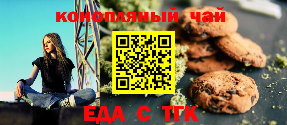Большой Камень  Canna-Cookies конопля  Вход с VPN 
