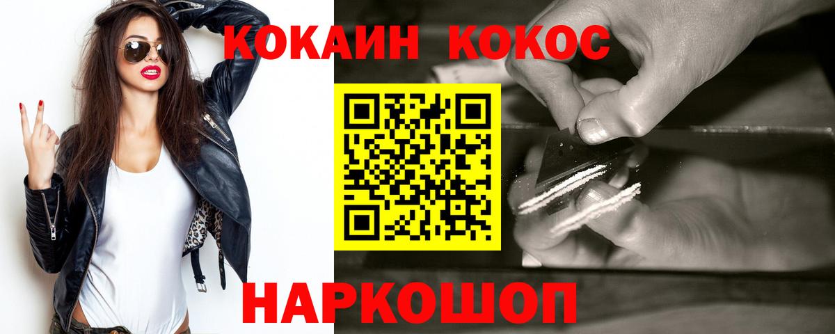 Кокаин 98% Большой Камень