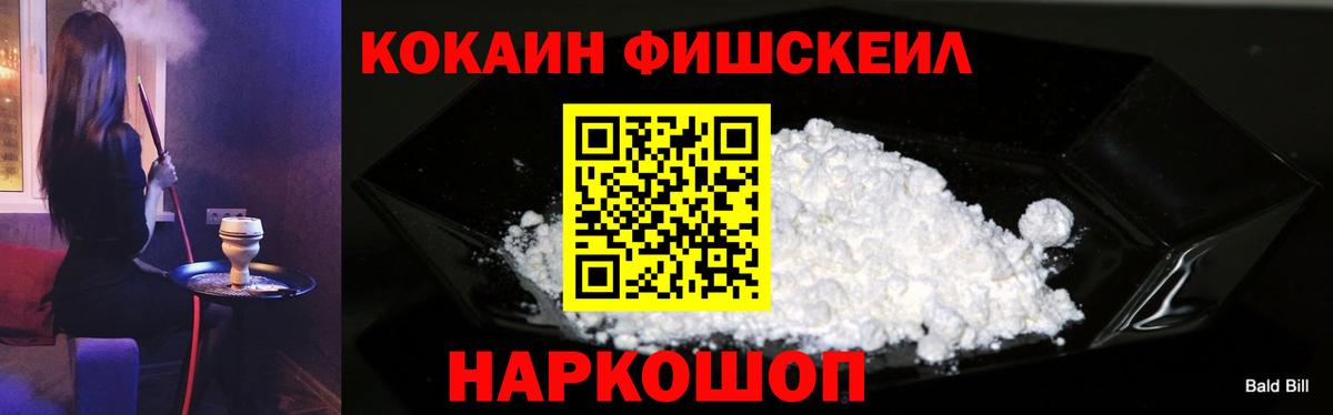 Cocaine 97%  Вход с VPN  Большой Камень  наркота  COCAIN 98% 