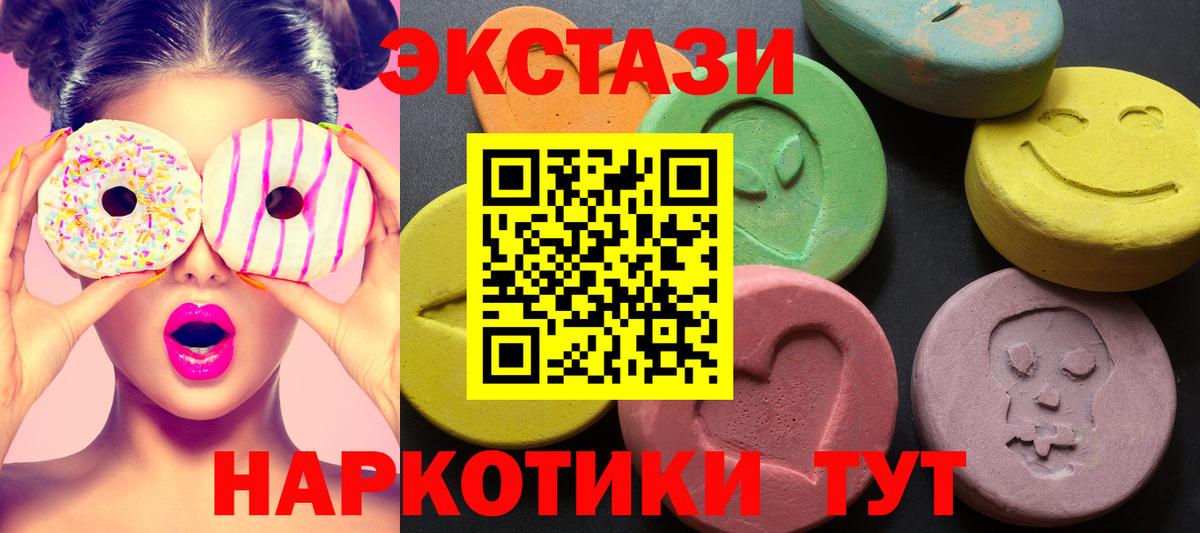 Большой Камень  ЭКСТАЗИ 280 MDMA  Экстази таблы  Ecstasy  Вход с VPN 