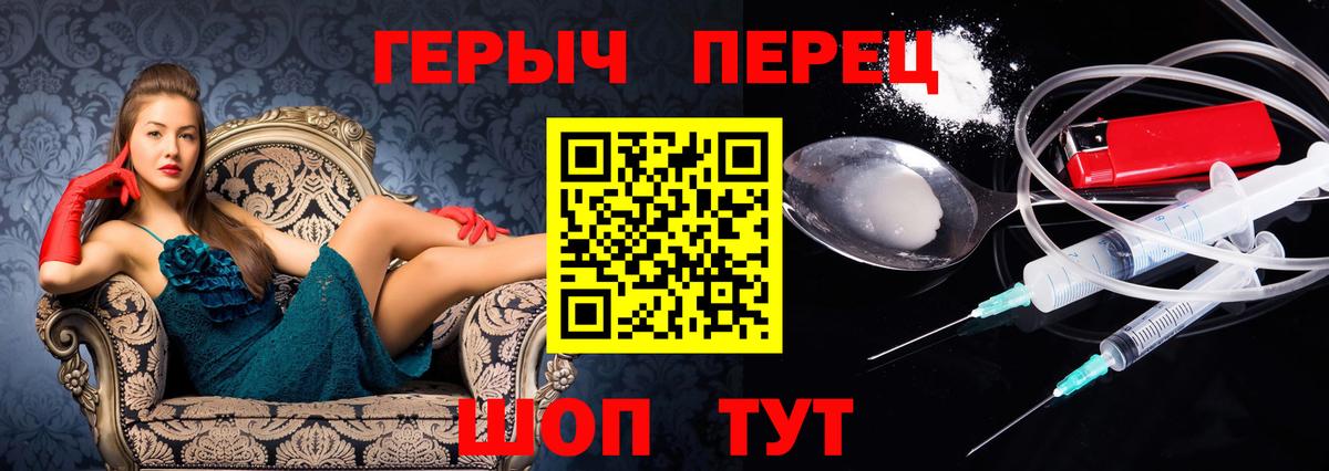 ГЕРОИН герыч  Вход с VPN  Большой Камень 