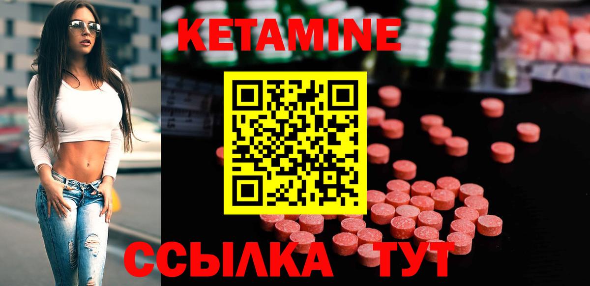 КЕТАМИН VHQ Большой Камень