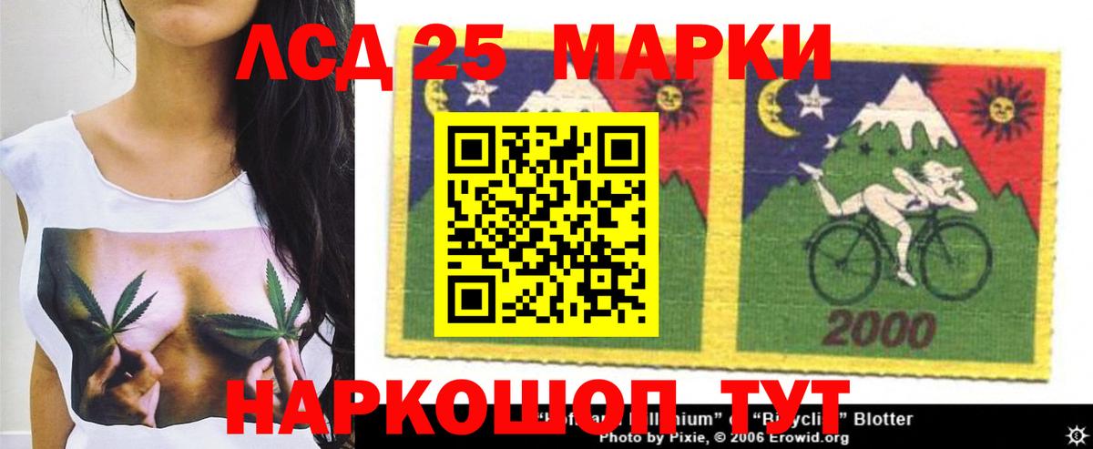 ЛСД экстази кислота  Вход с VPN  LSD-25 экстази ecstasy  blacksprut   Большой Камень  LSD-25 экстази 