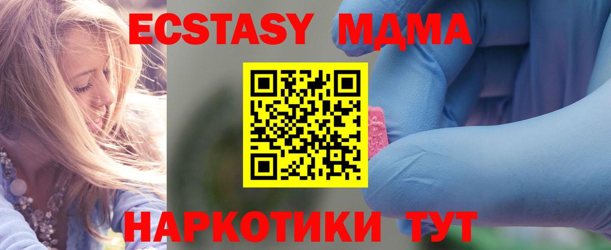 Большой Камень  MDMA  МДМА Molly  Вход с VPN  MDMA crystal 
