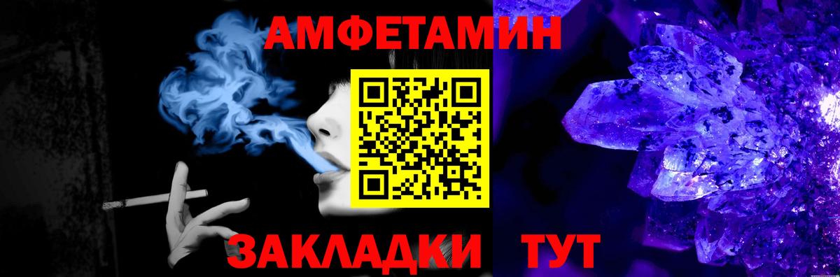 Метамфетамин Methamphetamine Большой Камень