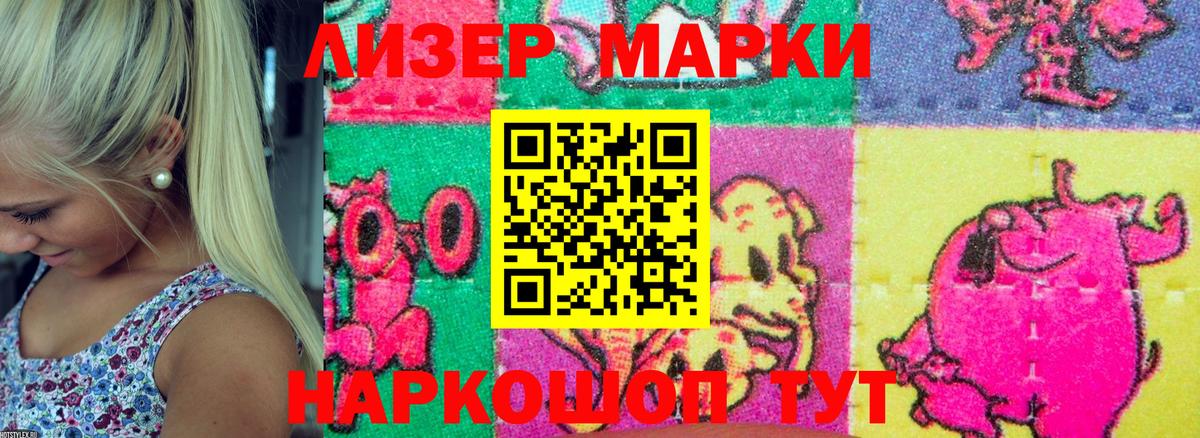 Марки N-bome 1,5мг Большой Камень